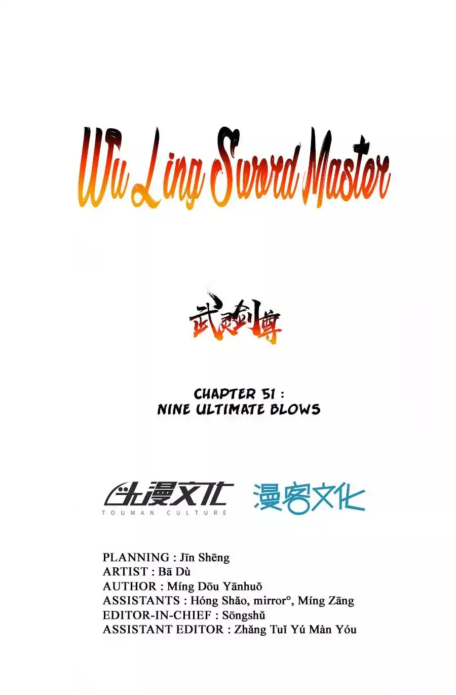 Wu Ling Sword Master Chapter 51 2